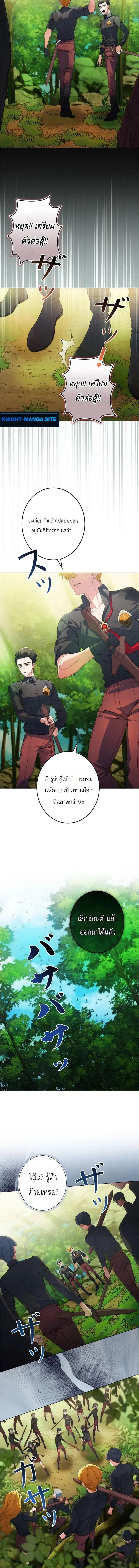 The Sword Emperor Who Surpasses His Previous Life จักรพรรดิเทพดาบ ผงาดเหนือชาติภพ ตอนที่ 7 หน้า 2