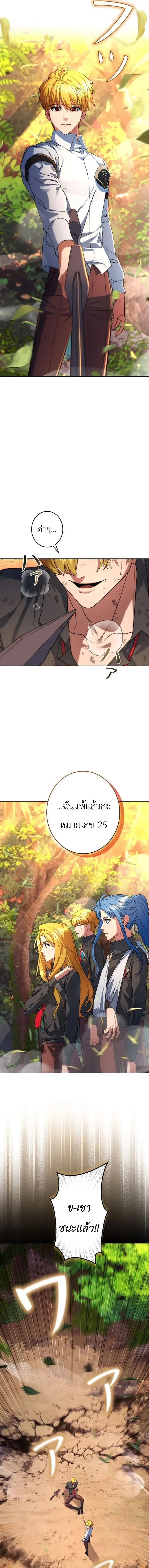 The Sword Emperor Who Surpasses His Previous Life จักรพรรดิเทพดาบ ผงาดเหนือชาติภพ ตอนที่ 8 หน้า 17