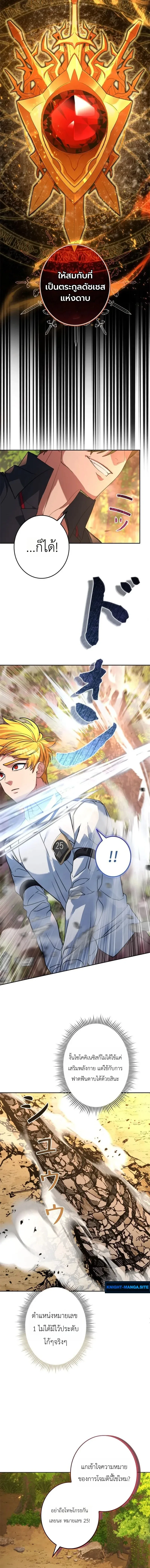 The Sword Emperor Who Surpasses His Previous Life จักรพรรดิเทพดาบ ผงาดเหนือชาติภพ ตอนที่ 8 หน้า 8