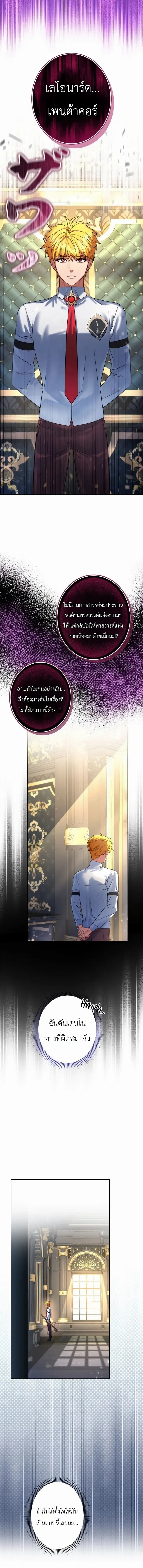 The Sword Emperor Who Surpasses His Previous Life จักรพรรดิเทพดาบ ผงาดเหนือชาติภพ ตอนที่ 9 หน้า 12