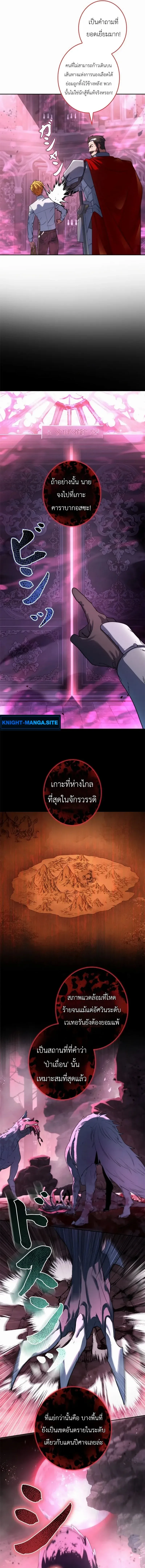 The Sword Emperor Who Surpasses His Previous Life จักรพรรดิเทพดาบ ผงาดเหนือชาติภพ ตอนที่ 9 หน้า 19