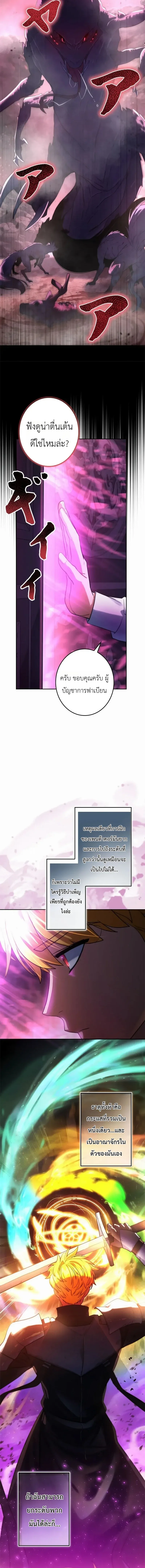 The Sword Emperor Who Surpasses His Previous Life จักรพรรดิเทพดาบ ผงาดเหนือชาติภพ ตอนที่ 9 หน้า 20