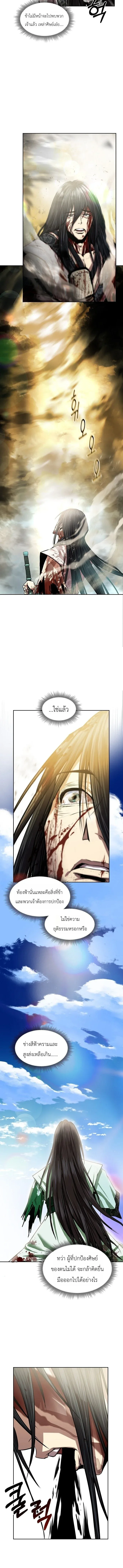 The Sword Emperor’s Rise of Namgung ตำนานจักรพรรดิดาบผู้สร้างตระกูลนัมกุง ตอนที่ 1 หน้า 10