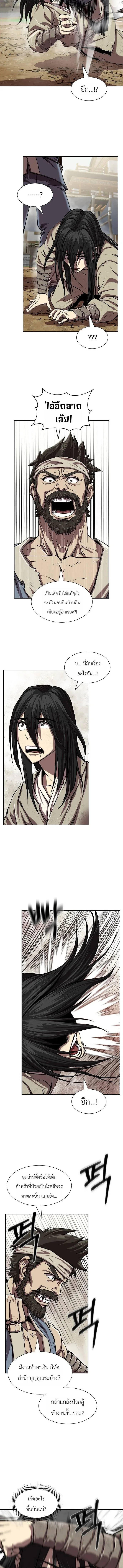 The Sword Emperor’s Rise of Namgung ตำนานจักรพรรดิดาบผู้สร้างตระกูลนัมกุง ตอนที่ 1 หน้า 12
