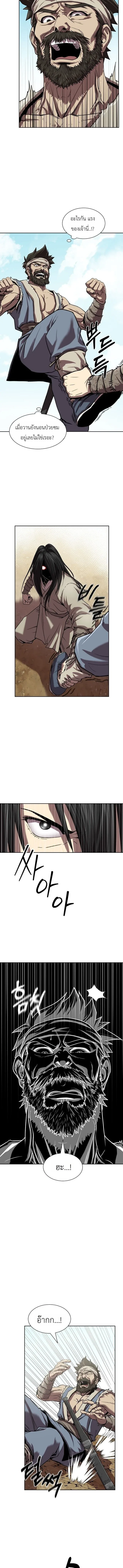 The Sword Emperor’s Rise of Namgung ตำนานจักรพรรดิดาบผู้สร้างตระกูลนัมกุง ตอนที่ 1 หน้า 14
