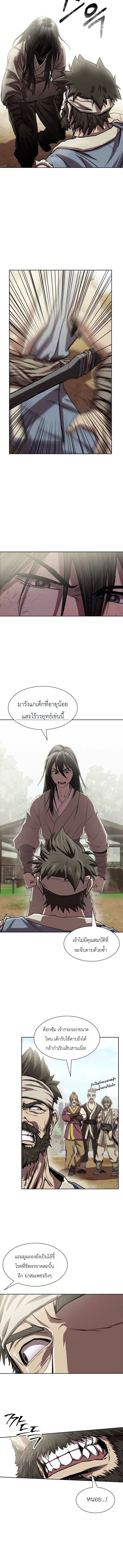 The Sword Emperor’s Rise of Namgung ตำนานจักรพรรดิดาบผู้สร้างตระกูลนัมกุง ตอนที่ 1 หน้า 15