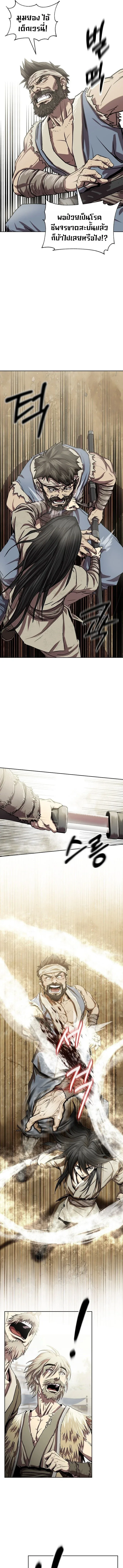 The Sword Emperor’s Rise of Namgung ตำนานจักรพรรดิดาบผู้สร้างตระกูลนัมกุง ตอนที่ 1 หน้า 16