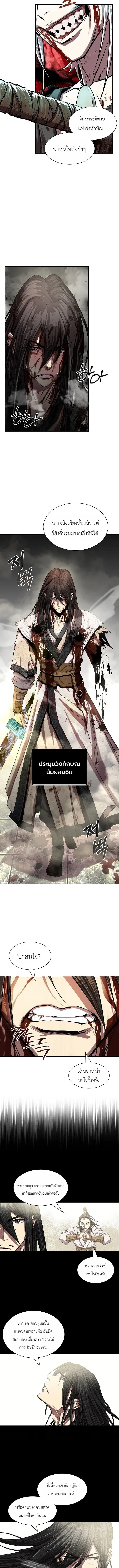 The Sword Emperor’s Rise of Namgung ตำนานจักรพรรดิดาบผู้สร้างตระกูลนัมกุง ตอนที่ 1 หน้า 2