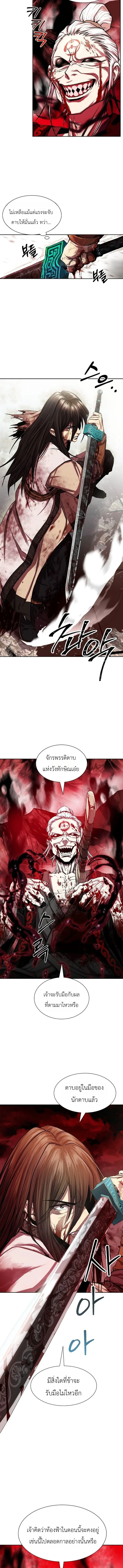 The Sword Emperor’s Rise of Namgung ตำนานจักรพรรดิดาบผู้สร้างตระกูลนัมกุง ตอนที่ 1 หน้า 5