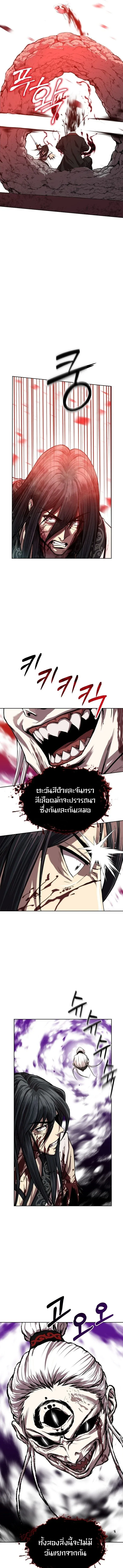 The Sword Emperor’s Rise of Namgung ตำนานจักรพรรดิดาบผู้สร้างตระกูลนัมกุง ตอนที่ 1 หน้า 7
