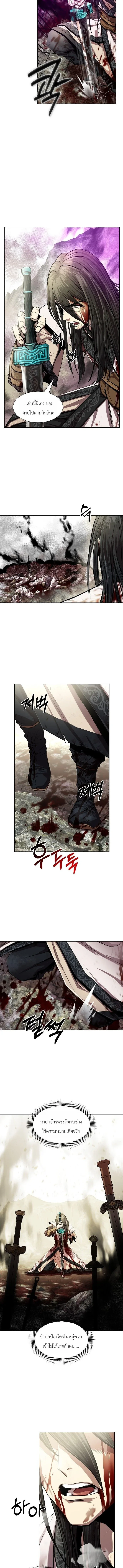 The Sword Emperor’s Rise of Namgung ตำนานจักรพรรดิดาบผู้สร้างตระกูลนัมกุง ตอนที่ 1 หน้า 9