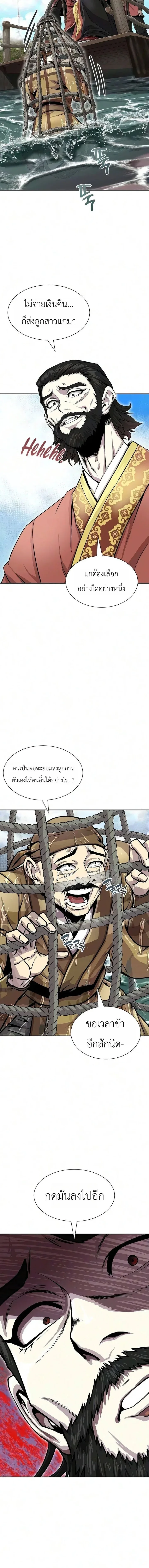 The Sword Emperor’s Rise of Namgung ตำนานจักรพรรดิดาบผู้สร้างตระกูลนัมกุง ตอนที่ 10 หน้า 14