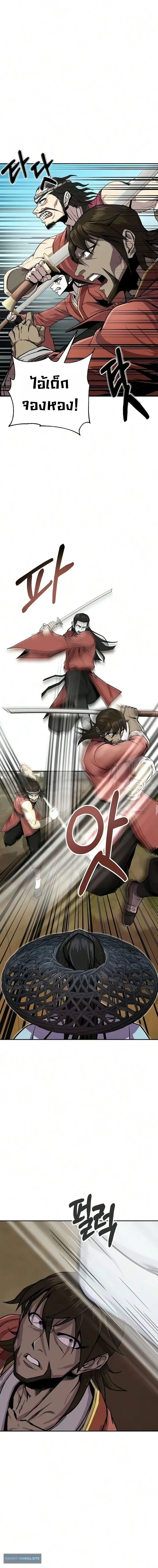 The Sword Emperor’s Rise of Namgung ตำนานจักรพรรดิดาบผู้สร้างตระกูลนัมกุง ตอนที่ 11 หน้า 10