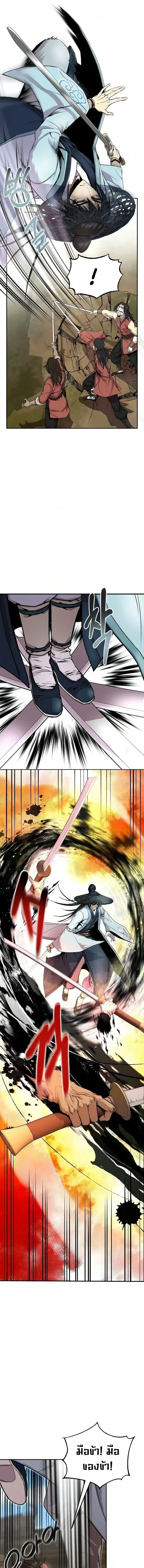 The Sword Emperor’s Rise of Namgung ตำนานจักรพรรดิดาบผู้สร้างตระกูลนัมกุง ตอนที่ 11 หน้า 11