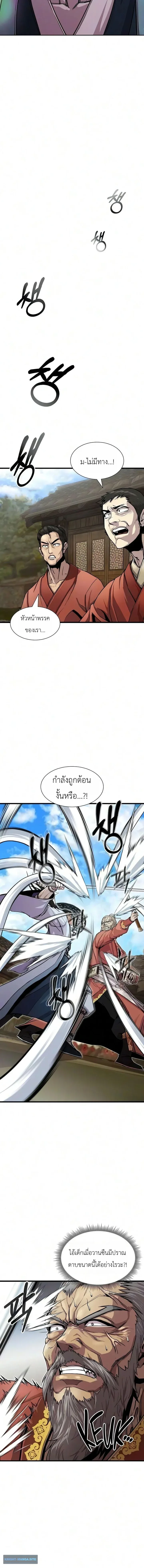 The Sword Emperor’s Rise of Namgung ตำนานจักรพรรดิดาบผู้สร้างตระกูลนัมกุง ตอนที่ 11 หน้า 16