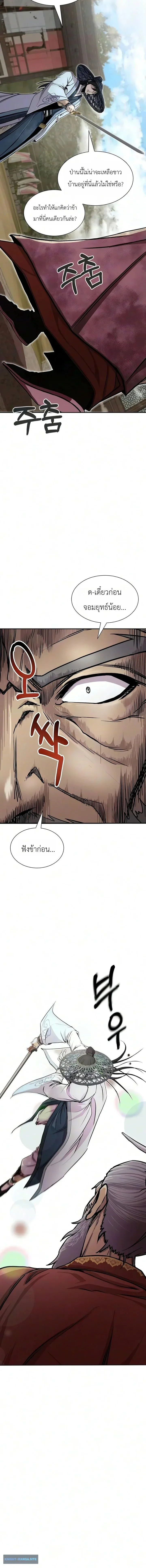 The Sword Emperor’s Rise of Namgung ตำนานจักรพรรดิดาบผู้สร้างตระกูลนัมกุง ตอนที่ 11 หน้า 18