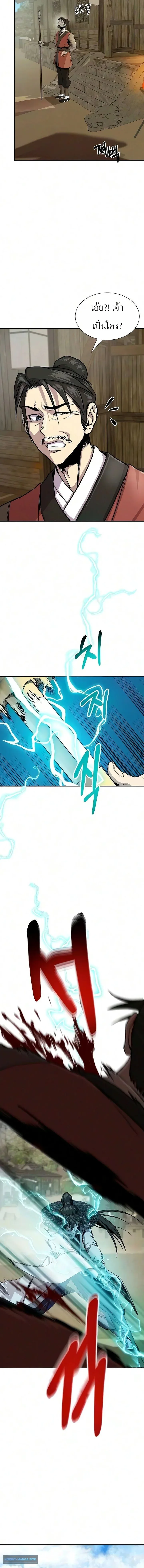 The Sword Emperor’s Rise of Namgung ตำนานจักรพรรดิดาบผู้สร้างตระกูลนัมกุง ตอนที่ 11 หน้า 4
