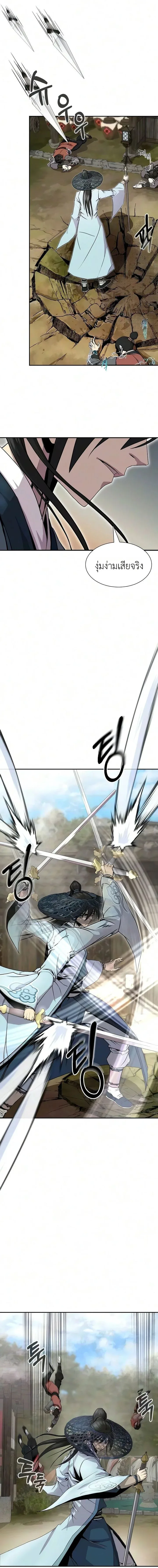 The Sword Emperor’s Rise of Namgung ตำนานจักรพรรดิดาบผู้สร้างตระกูลนัมกุง ตอนที่ 11 หน้า 9