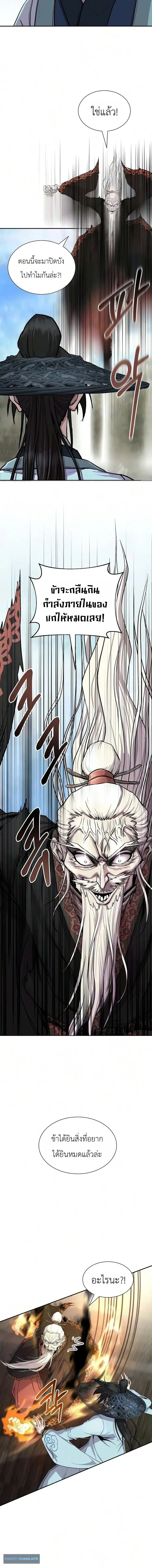 The Sword Emperor’s Rise of Namgung ตำนานจักรพรรดิดาบผู้สร้างตระกูลนัมกุง ตอนที่ 12 หน้า 10