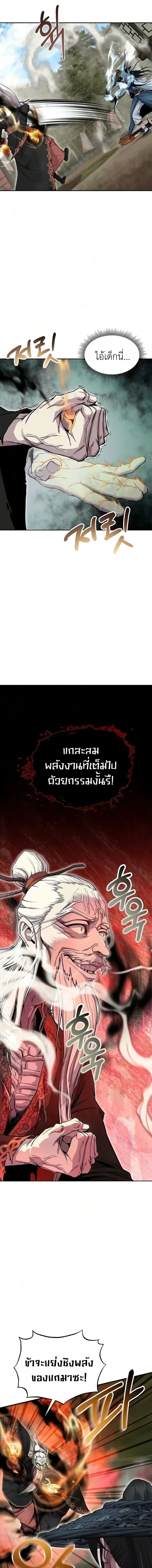 The Sword Emperor’s Rise of Namgung ตำนานจักรพรรดิดาบผู้สร้างตระกูลนัมกุง ตอนที่ 12 หน้า 5