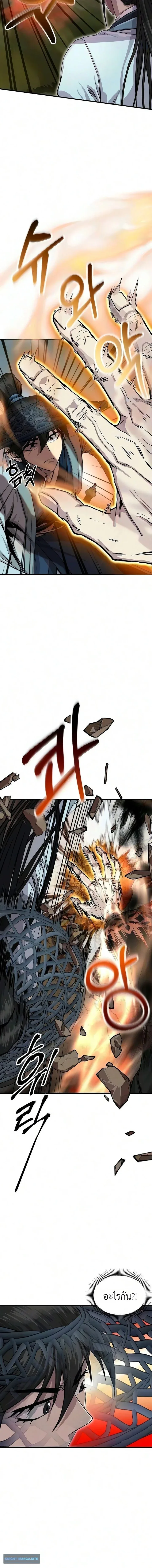 The Sword Emperor’s Rise of Namgung ตำนานจักรพรรดิดาบผู้สร้างตระกูลนัมกุง ตอนที่ 12 หน้า 6