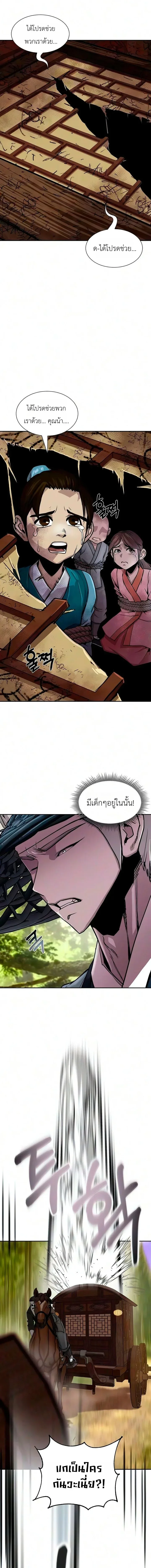 The Sword Emperor’s Rise of Namgung ตำนานจักรพรรดิดาบผู้สร้างตระกูลนัมกุง ตอนที่ 13 หน้า 12