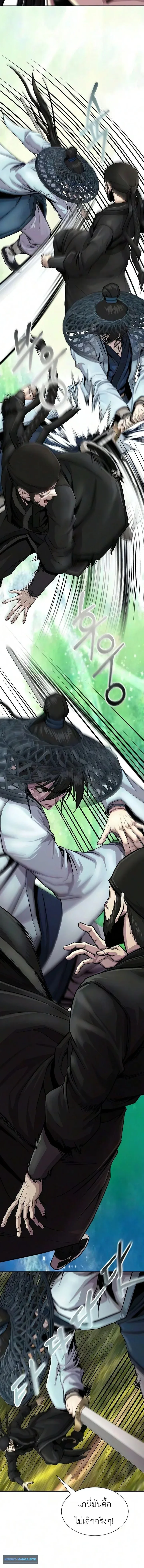 The Sword Emperor’s Rise of Namgung ตำนานจักรพรรดิดาบผู้สร้างตระกูลนัมกุง ตอนที่ 14 หน้า 16