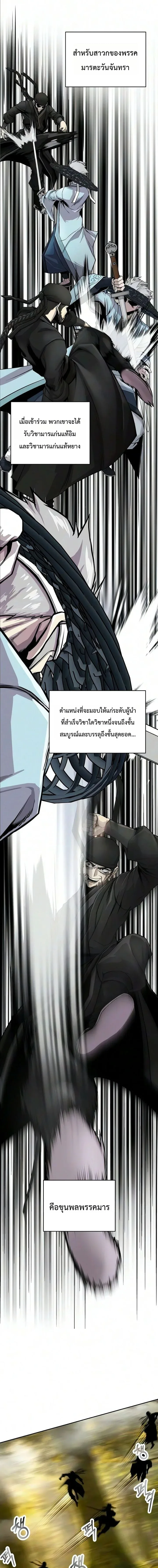 The Sword Emperor’s Rise of Namgung ตำนานจักรพรรดิดาบผู้สร้างตระกูลนัมกุง ตอนที่ 14 หน้า 3