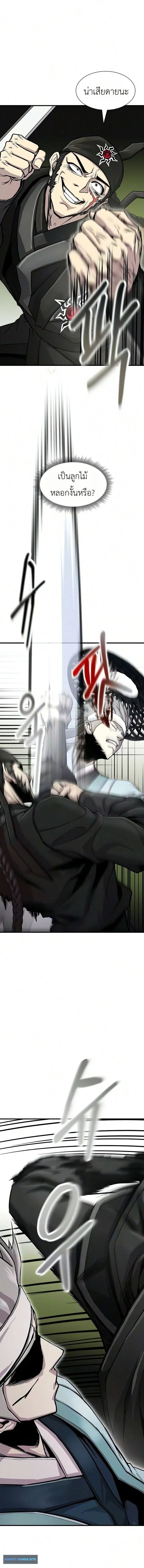 The Sword Emperor’s Rise of Namgung ตำนานจักรพรรดิดาบผู้สร้างตระกูลนัมกุง ตอนที่ 14 หน้า 6