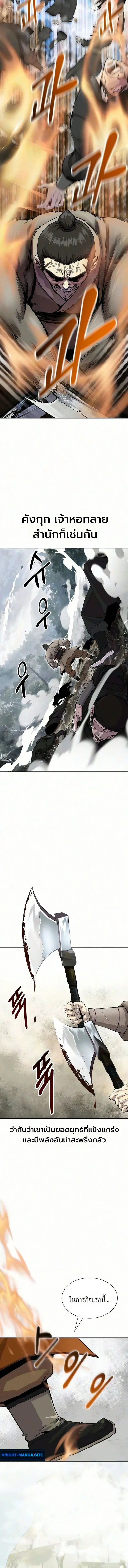 The Sword Emperor’s Rise of Namgung ตำนานจักรพรรดิดาบผู้สร้างตระกูลนัมกุง ตอนที่ 15 หน้า 6