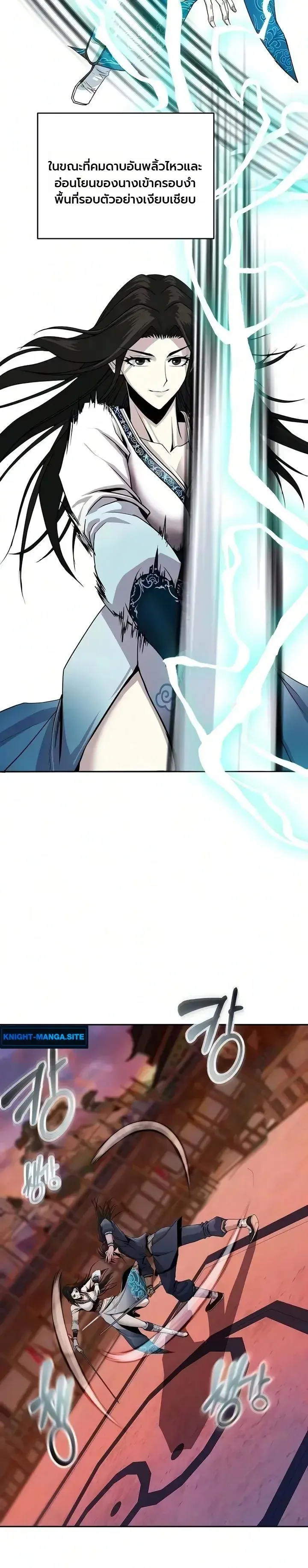 The Sword Emperor’s Rise of Namgung ตำนานจักรพรรดิดาบผู้สร้างตระกูลนัมกุง ตอนที่ 16 หน้า 18