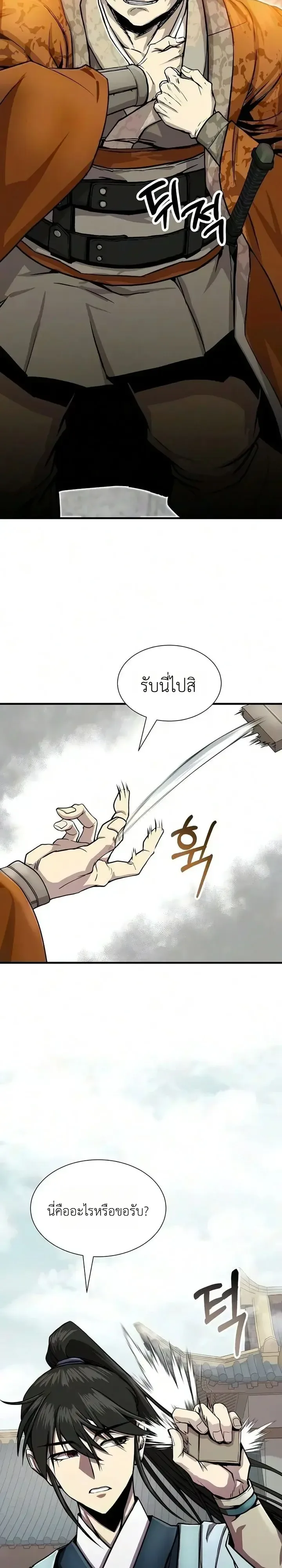 The Sword Emperor’s Rise of Namgung ตำนานจักรพรรดิดาบผู้สร้างตระกูลนัมกุง ตอนที่ 16 หน้า 3