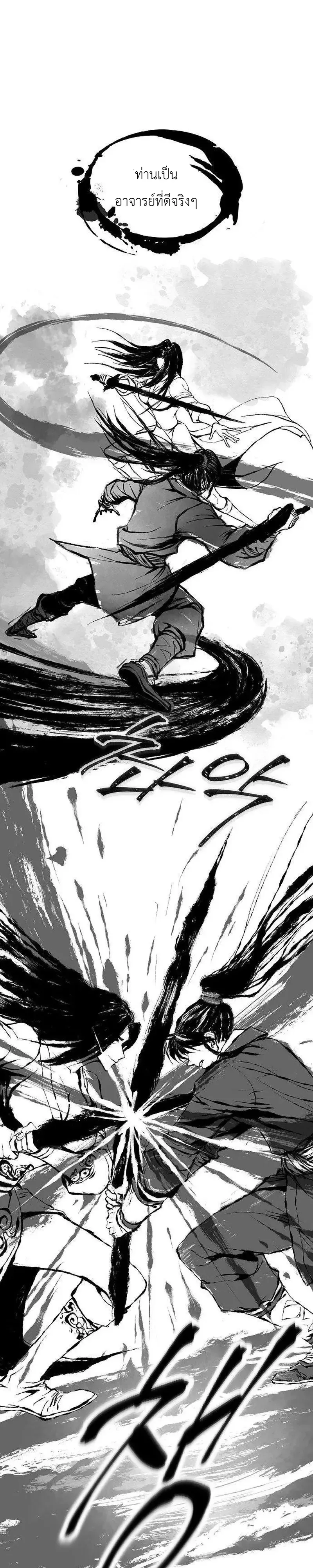The Sword Emperor’s Rise of Namgung ตำนานจักรพรรดิดาบผู้สร้างตระกูลนัมกุง ตอนที่ 17 หน้า 13