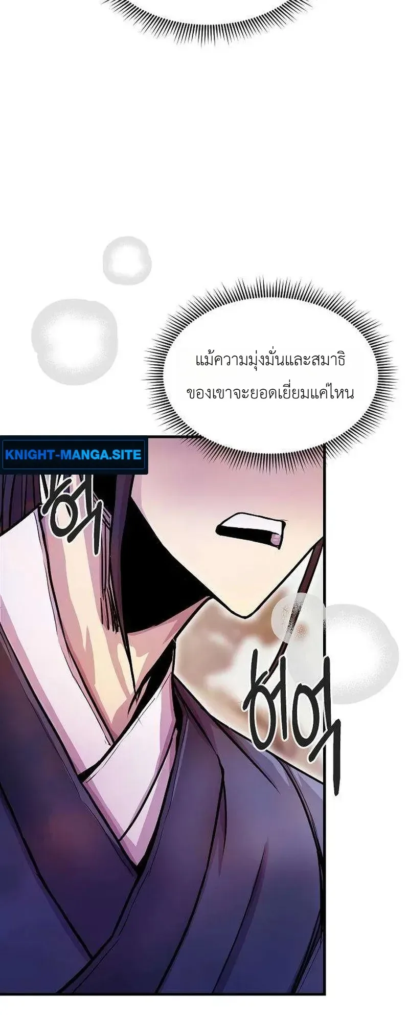 The Sword Emperor’s Rise of Namgung ตำนานจักรพรรดิดาบผู้สร้างตระกูลนัมกุง ตอนที่ 17 หน้า 15