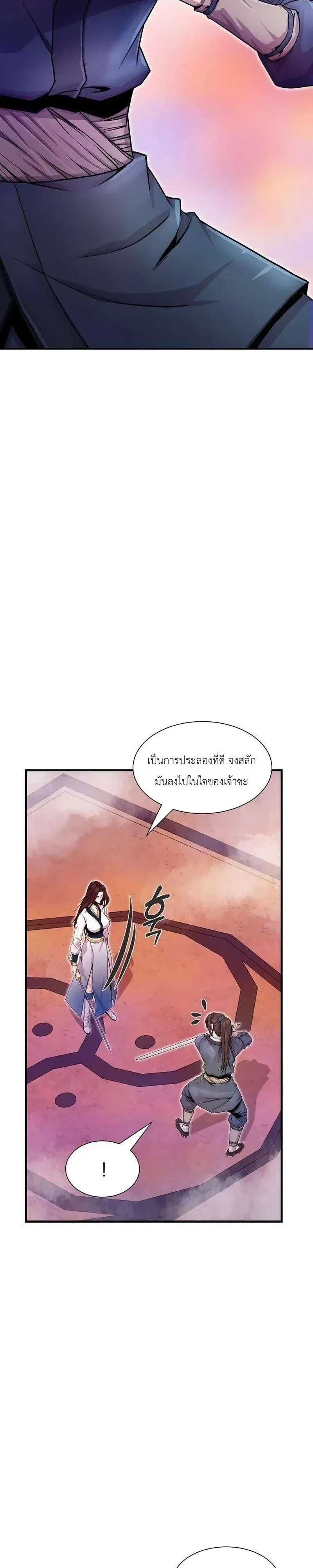 The Sword Emperor’s Rise of Namgung ตำนานจักรพรรดิดาบผู้สร้างตระกูลนัมกุง ตอนที่ 17 หน้า 17