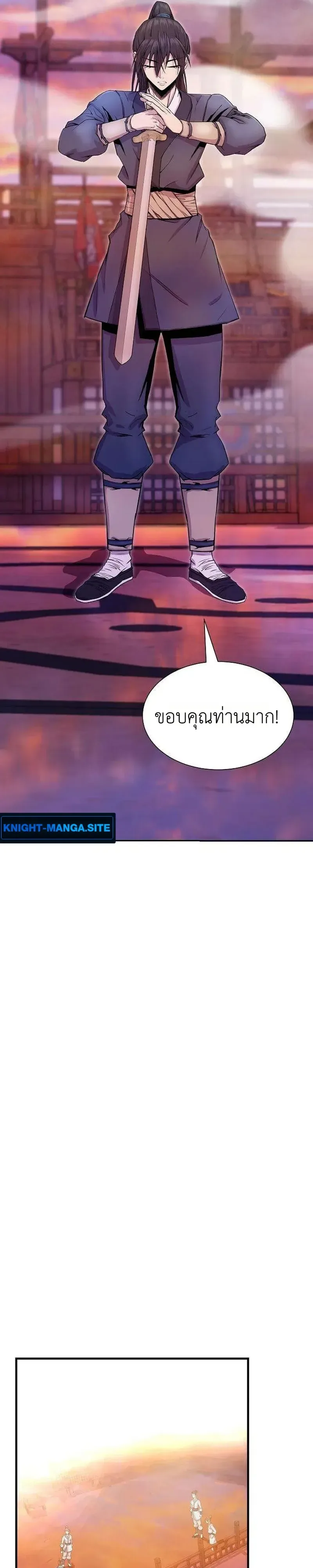 The Sword Emperor’s Rise of Namgung ตำนานจักรพรรดิดาบผู้สร้างตระกูลนัมกุง ตอนที่ 17 หน้า 31