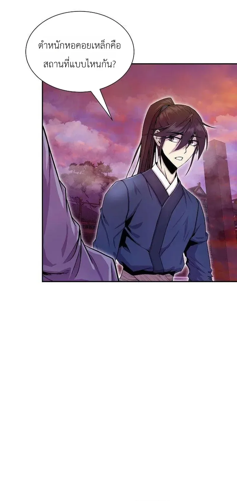 The Sword Emperor’s Rise of Namgung ตำนานจักรพรรดิดาบผู้สร้างตระกูลนัมกุง ตอนที่ 17 หน้า 35