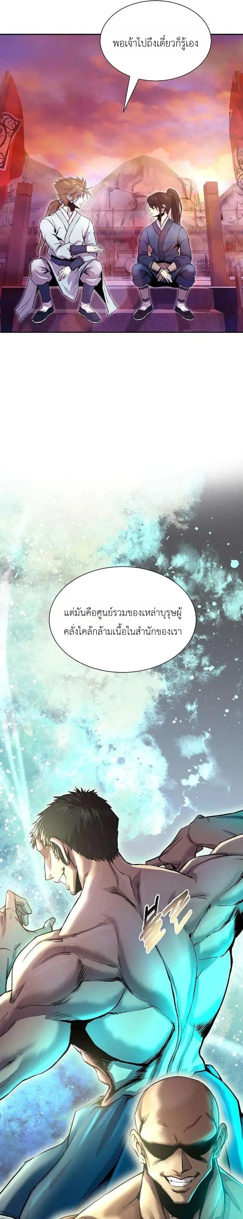 The Sword Emperor’s Rise of Namgung ตำนานจักรพรรดิดาบผู้สร้างตระกูลนัมกุง ตอนที่ 17 หน้า 36