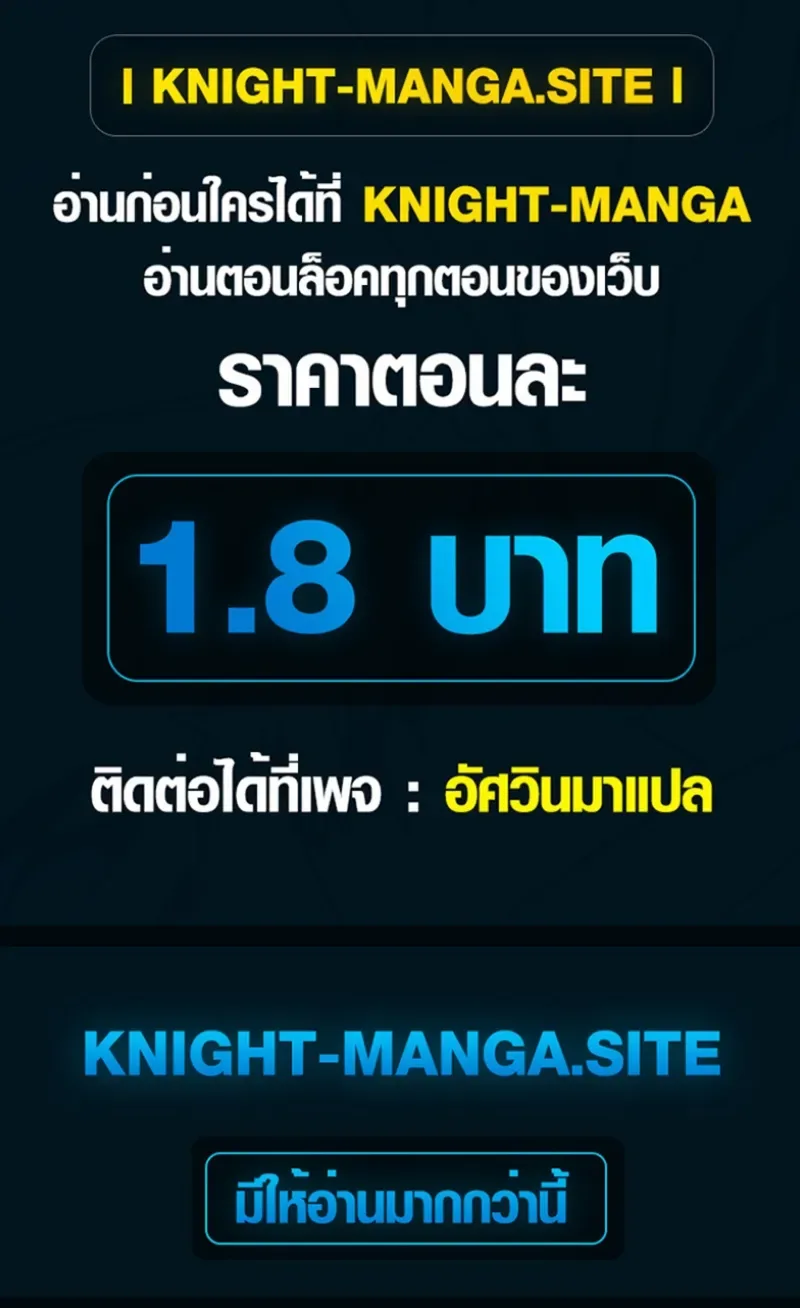 The Sword Emperor’s Rise of Namgung ตำนานจักรพรรดิดาบผู้สร้างตระกูลนัมกุง ตอนที่ 17 หน้า 45