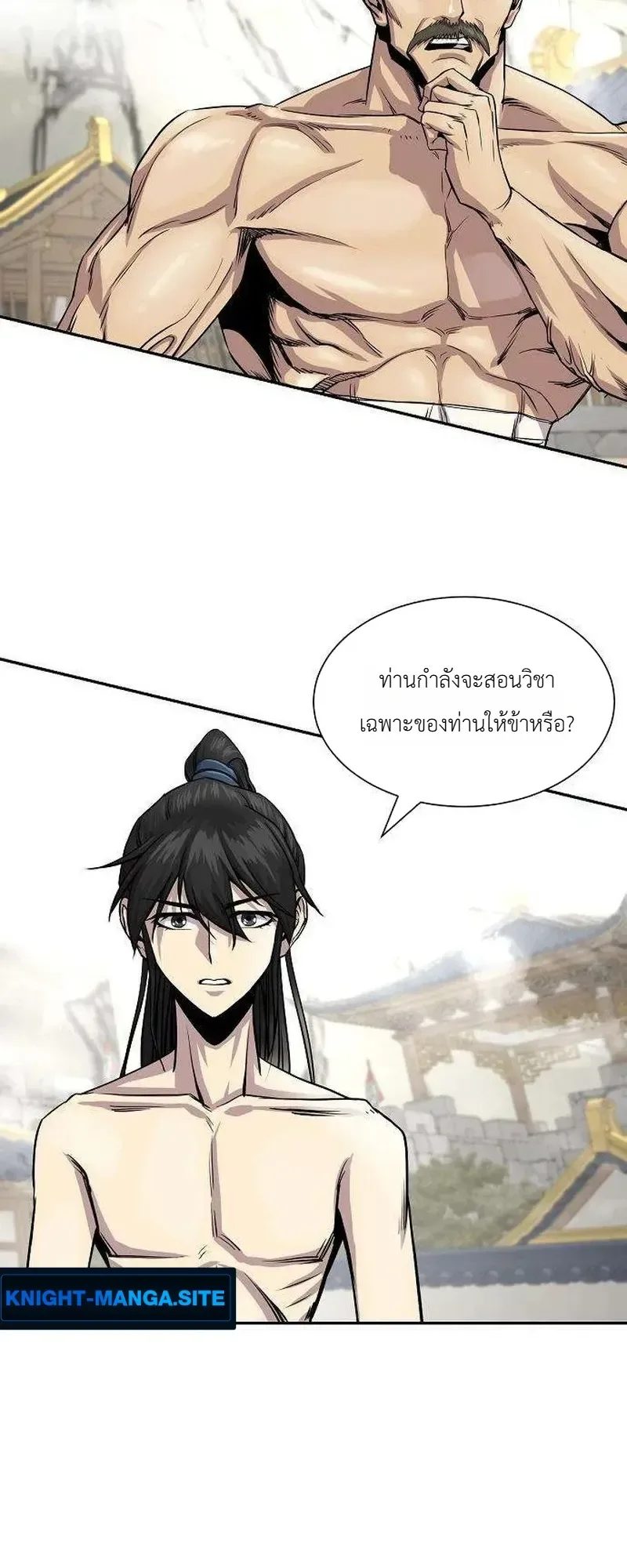 The Sword Emperor’s Rise of Namgung ตำนานจักรพรรดิดาบผู้สร้างตระกูลนัมกุง ตอนที่ 18 หน้า 15