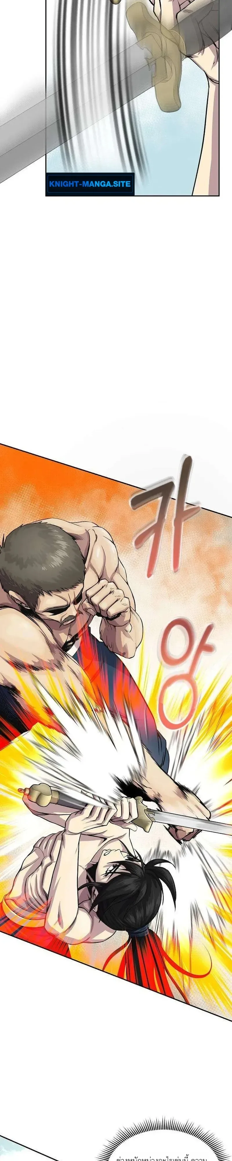 The Sword Emperor’s Rise of Namgung ตำนานจักรพรรดิดาบผู้สร้างตระกูลนัมกุง ตอนที่ 18 หน้า 23
