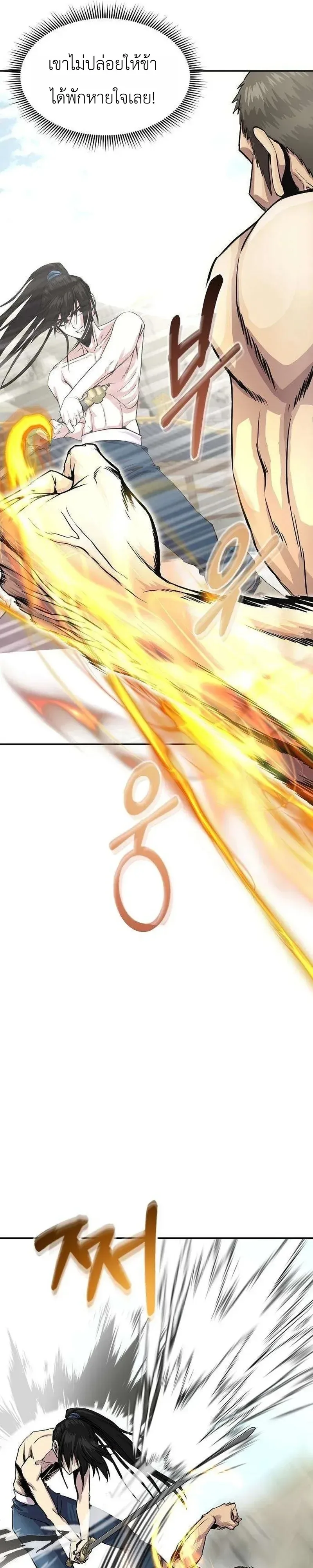 The Sword Emperor’s Rise of Namgung ตำนานจักรพรรดิดาบผู้สร้างตระกูลนัมกุง ตอนที่ 18 หน้า 26