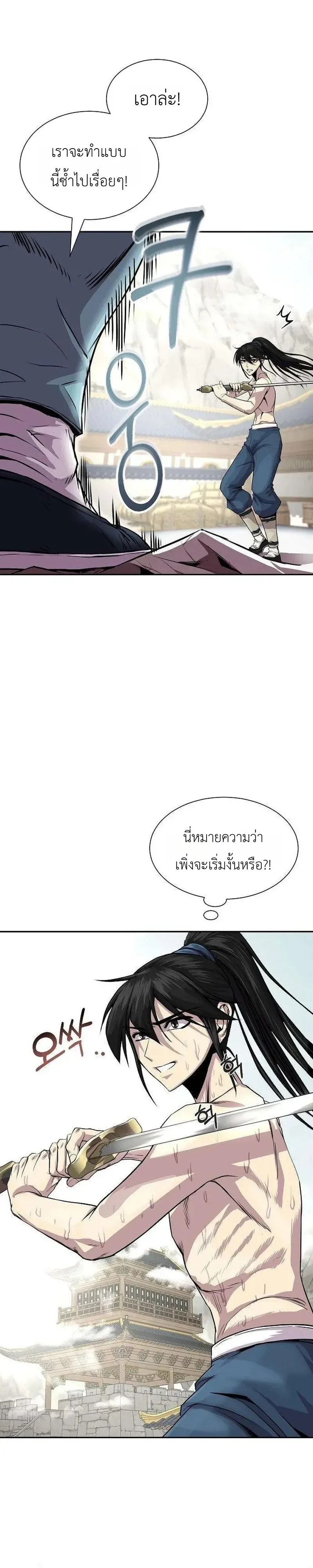 The Sword Emperor’s Rise of Namgung ตำนานจักรพรรดิดาบผู้สร้างตระกูลนัมกุง ตอนที่ 18 หน้า 33