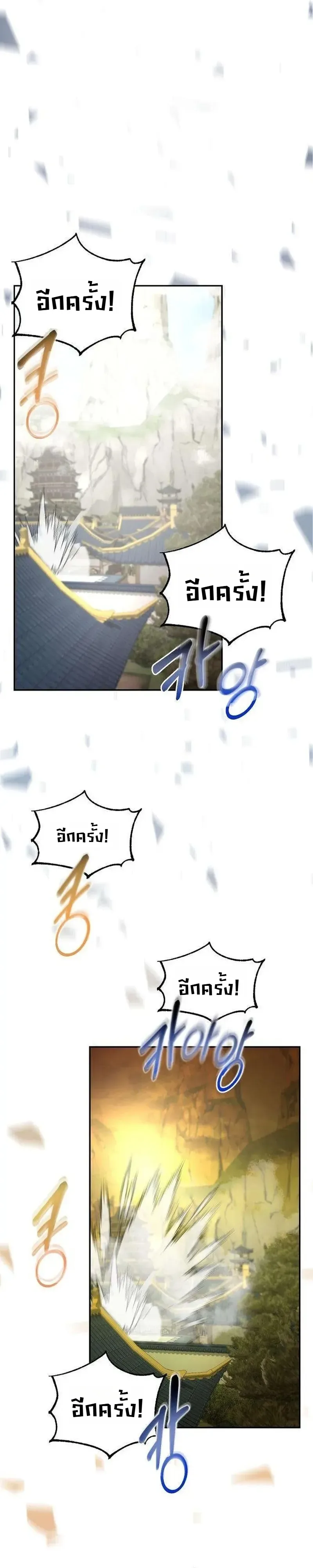 The Sword Emperor’s Rise of Namgung ตำนานจักรพรรดิดาบผู้สร้างตระกูลนัมกุง ตอนที่ 18 หน้า 34