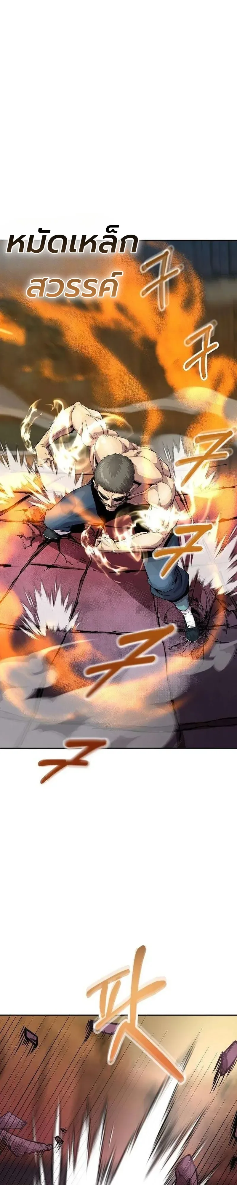 The Sword Emperor’s Rise of Namgung ตำนานจักรพรรดิดาบผู้สร้างตระกูลนัมกุง ตอนที่ 18 หน้า 37