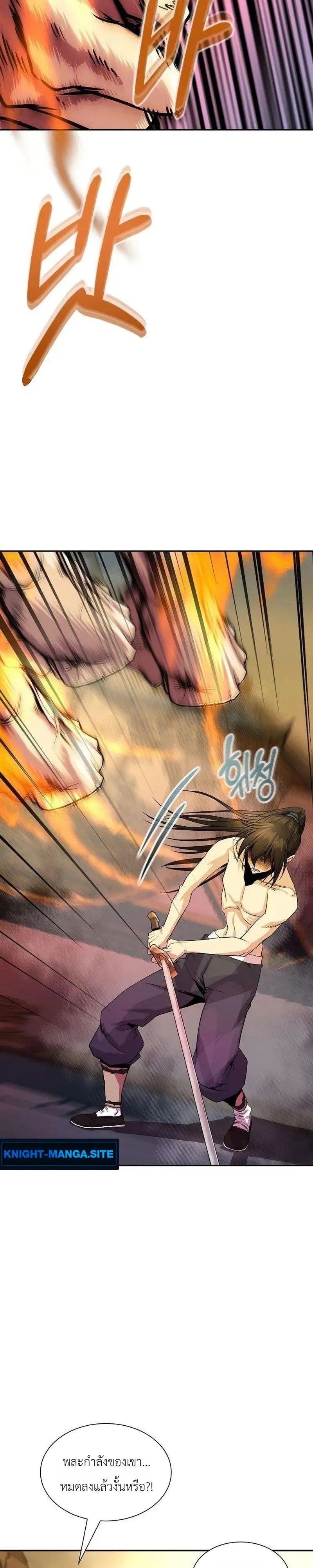 The Sword Emperor’s Rise of Namgung ตำนานจักรพรรดิดาบผู้สร้างตระกูลนัมกุง ตอนที่ 18 หน้า 39