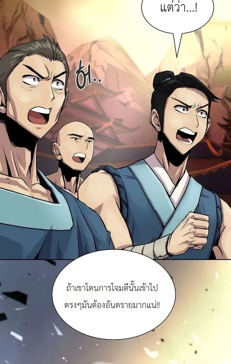 The Sword Emperor’s Rise of Namgung ตำนานจักรพรรดิดาบผู้สร้างตระกูลนัมกุง ตอนที่ 18 หน้า 40