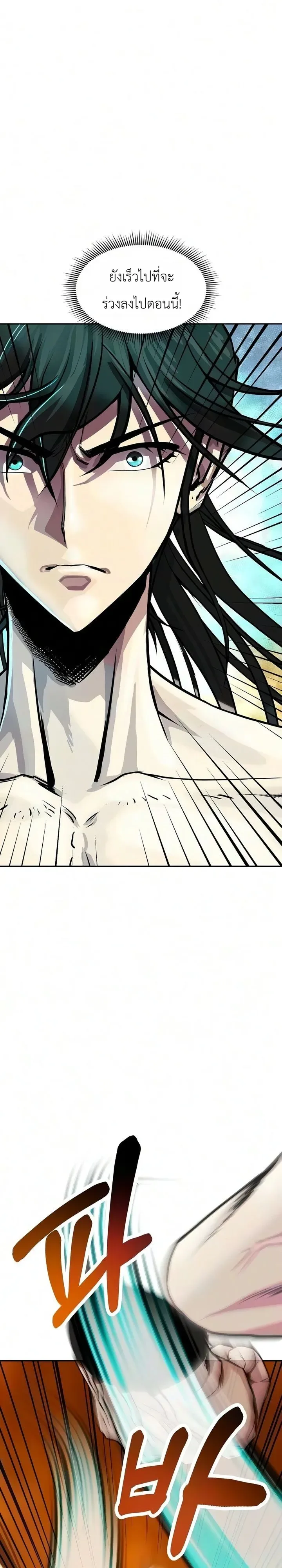 The Sword Emperor’s Rise of Namgung ตำนานจักรพรรดิดาบผู้สร้างตระกูลนัมกุง ตอนที่ 19 หน้า 3