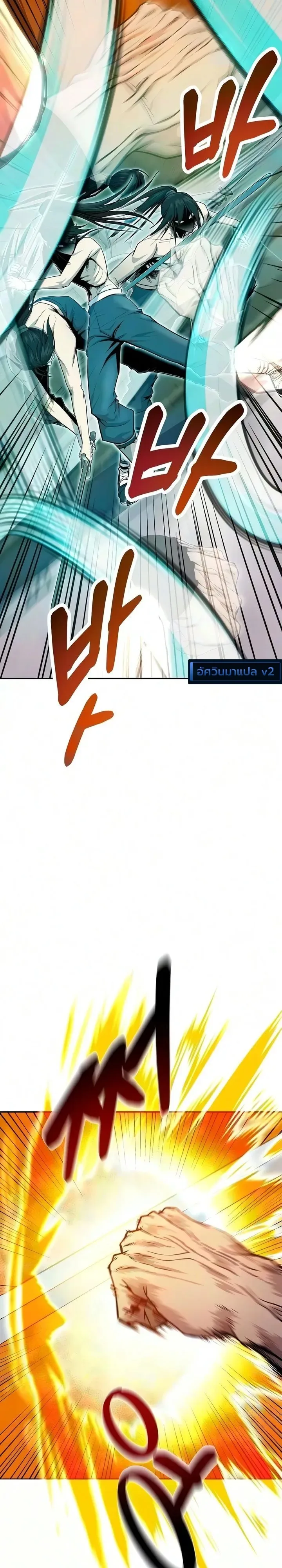 The Sword Emperor’s Rise of Namgung ตำนานจักรพรรดิดาบผู้สร้างตระกูลนัมกุง ตอนที่ 19 หน้า 4