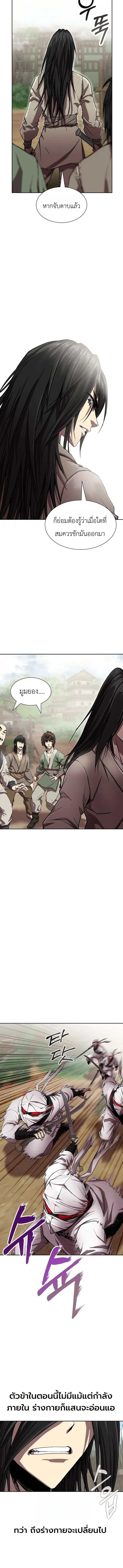 The Sword Emperor’s Rise of Namgung ตำนานจักรพรรดิดาบผู้สร้างตระกูลนัมกุง ตอนที่ 2 หน้า 10